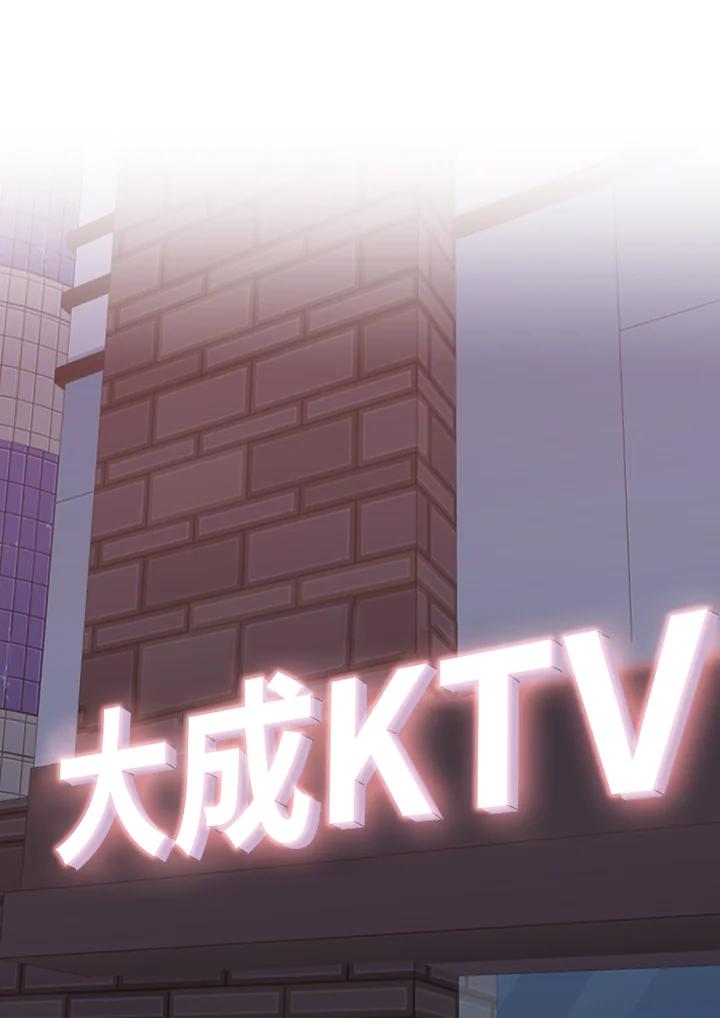 《SWITCH》第79话 第2页