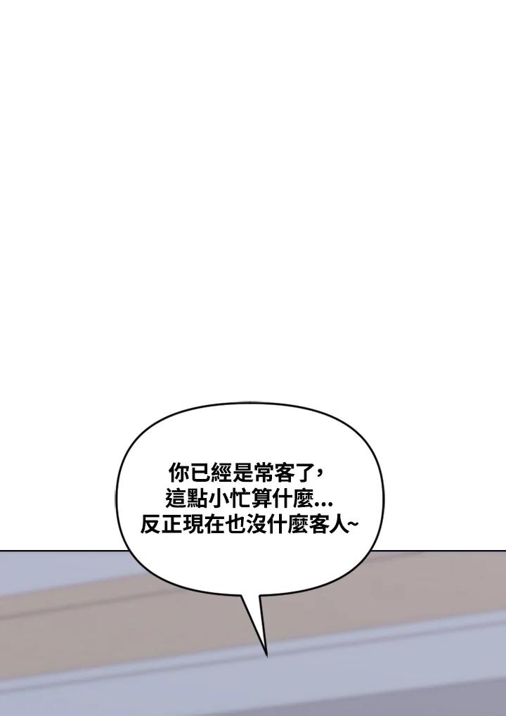 《SWITCH》第79话 第8页