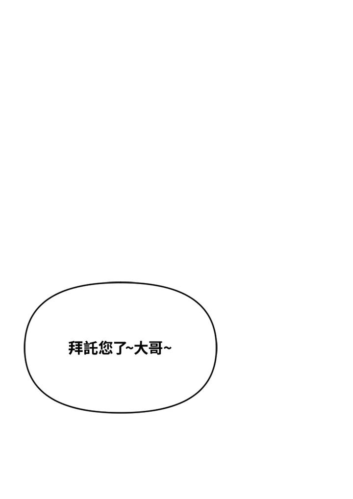 《SWITCH》第79话 第6页
