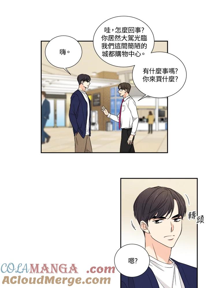 《纵然心痛》第11话 第34页