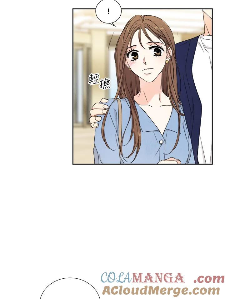 《纵然心痛》第11话 第43页