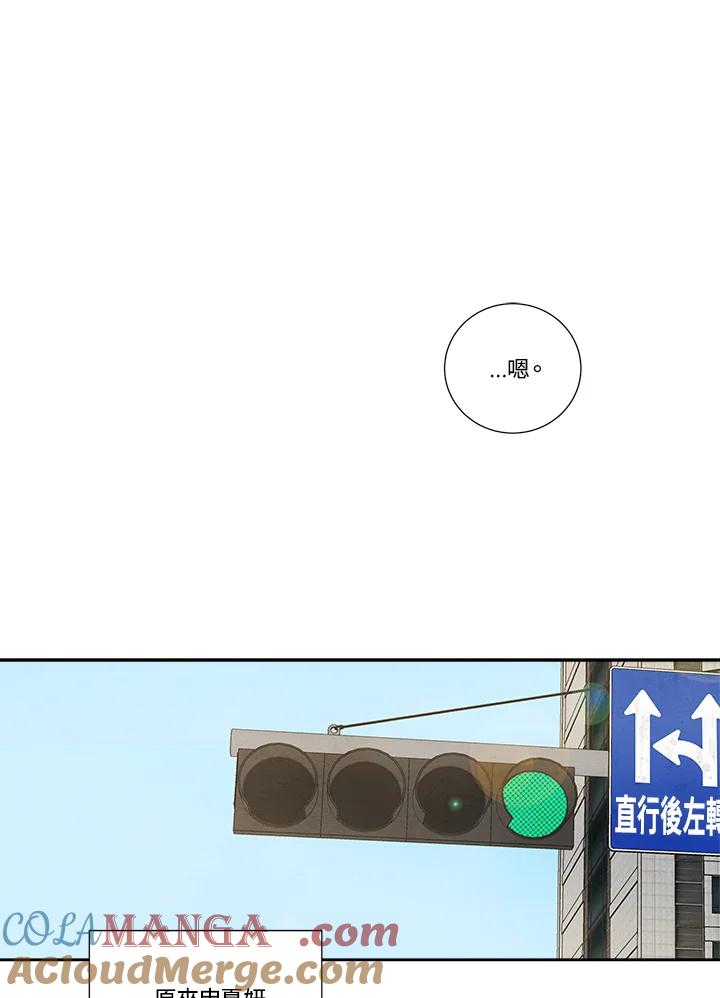 《纵然心痛》第11话 第31页