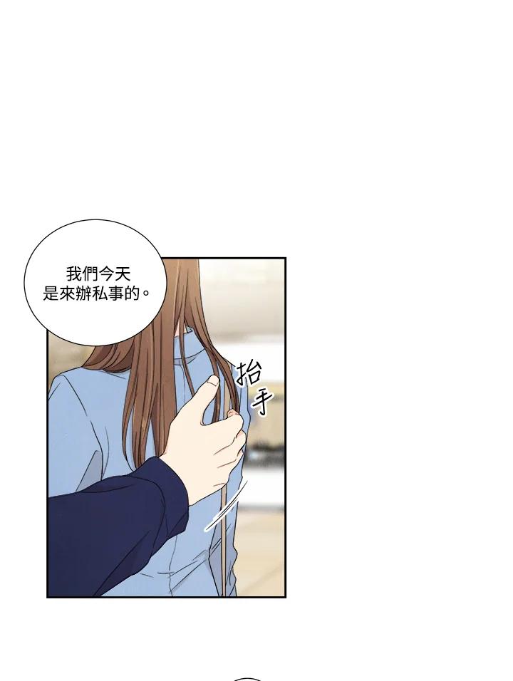 《纵然心痛》第11话 第42页