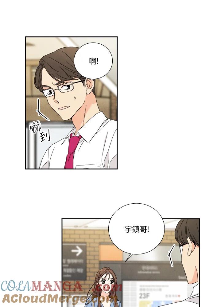 《纵然心痛》第11话 第37页