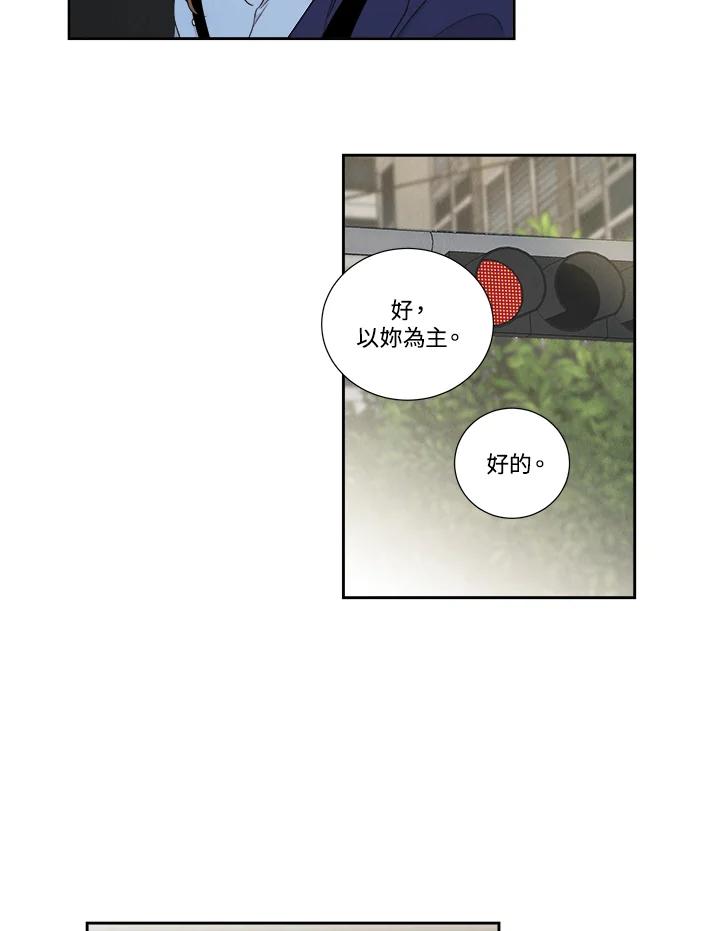 《纵然心痛》第11话 第26页