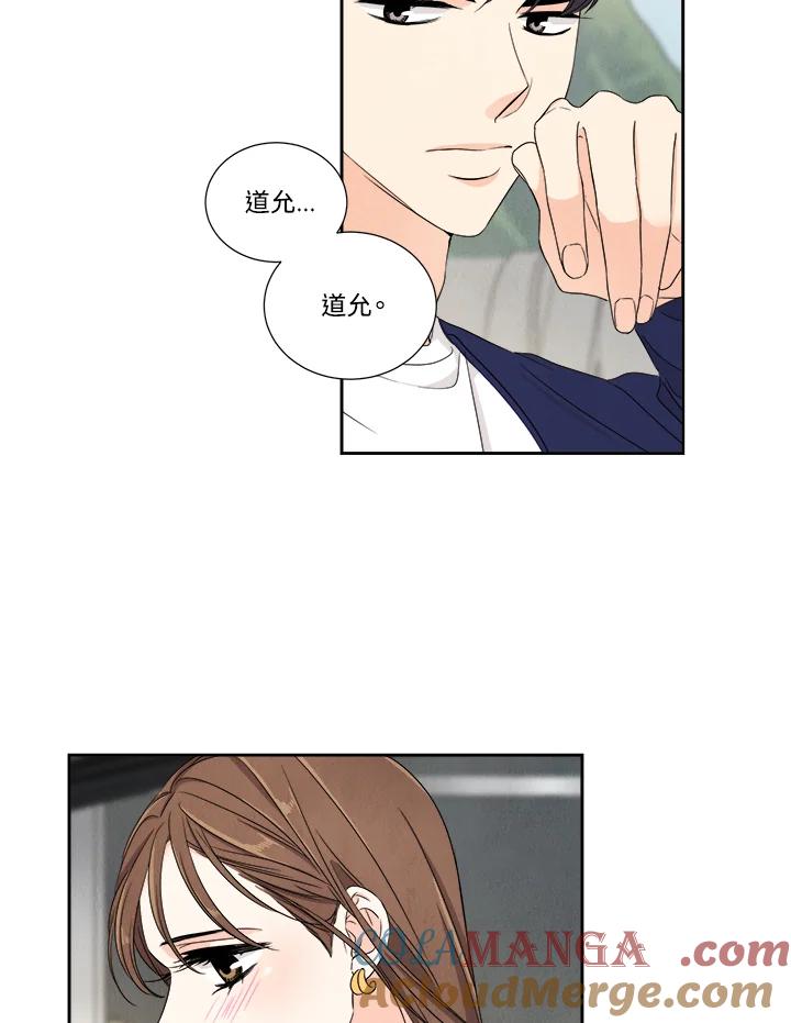 《纵然心痛》第11话 第28页