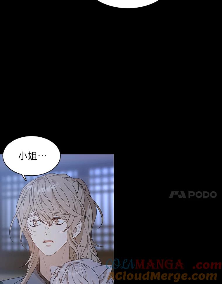 《魅惑狐狸》10.亲如手足 第69页