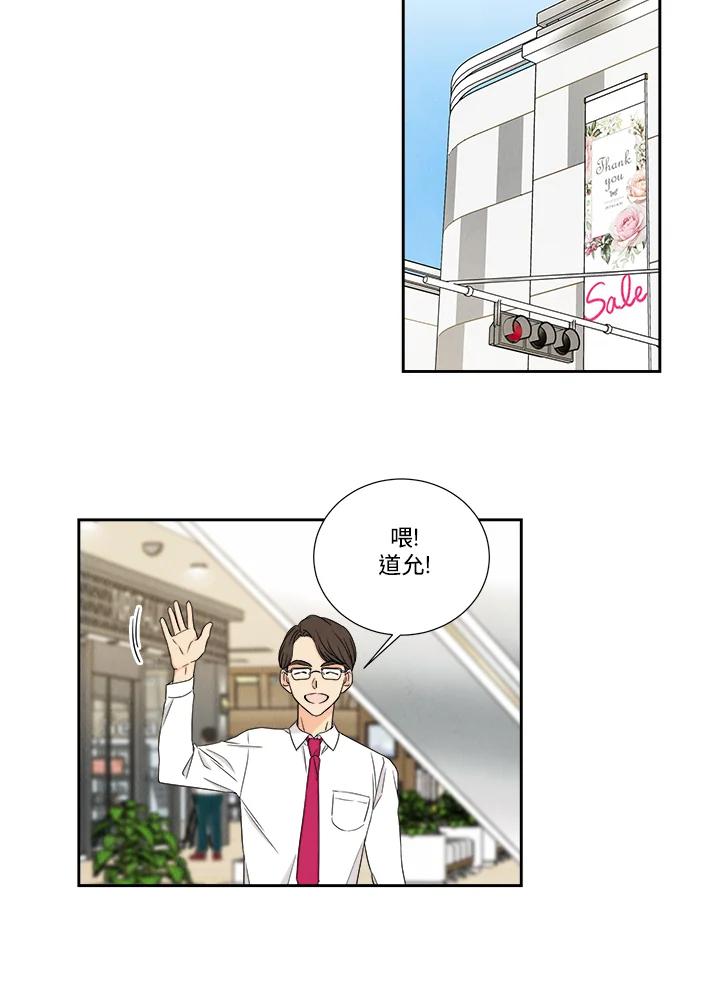 《纵然心痛》第11话 第33页