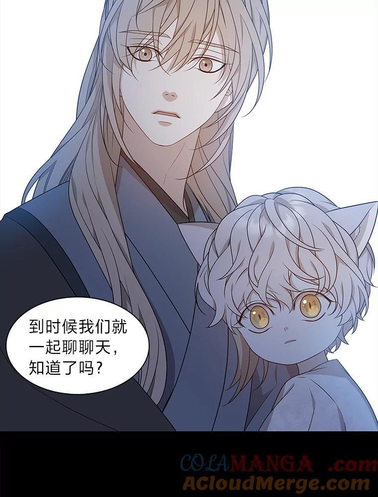 《魅惑狐狸》10.亲如手足 第73页