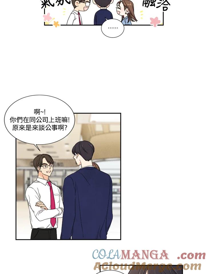 《纵然心痛》第11话 第40页