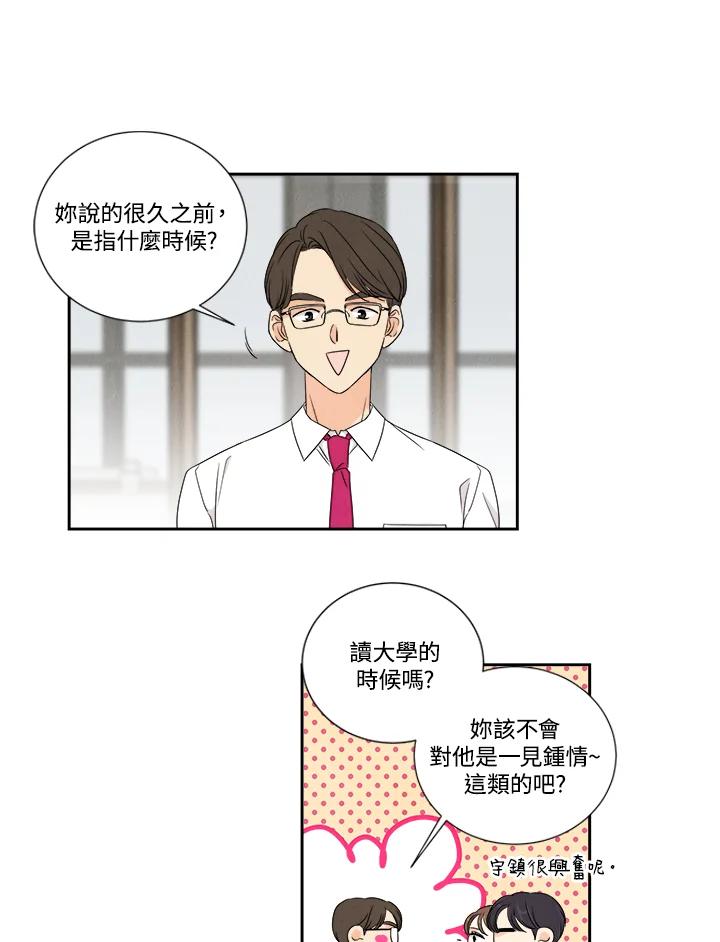 《纵然心痛》第12话 第27页