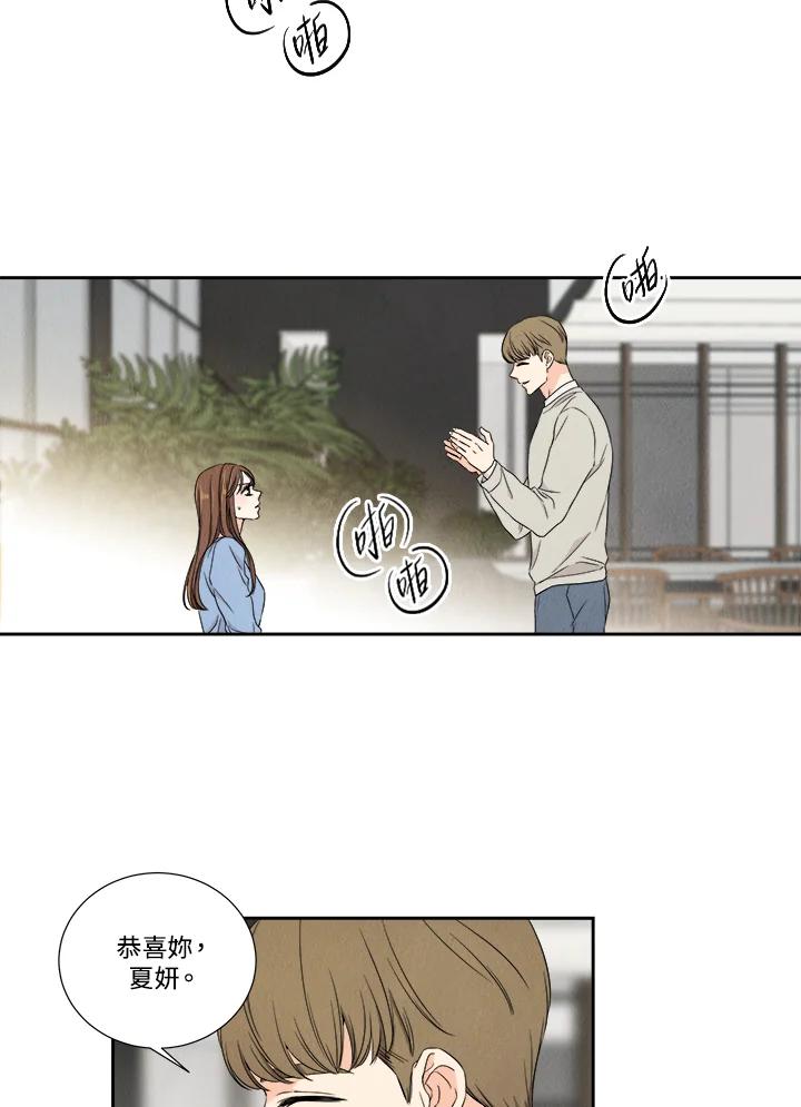 《纵然心痛》第12话 第39页