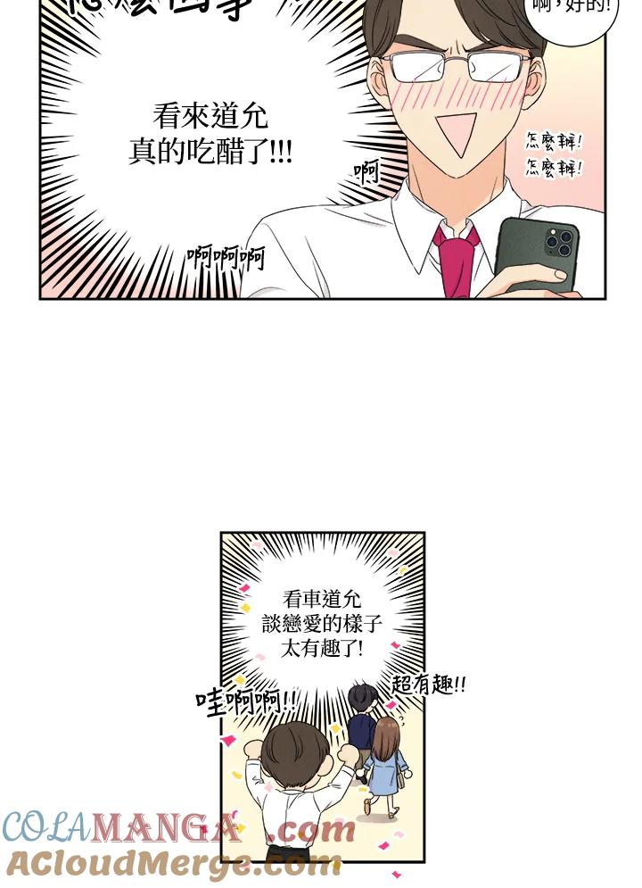 《纵然心痛》第12话 第46页