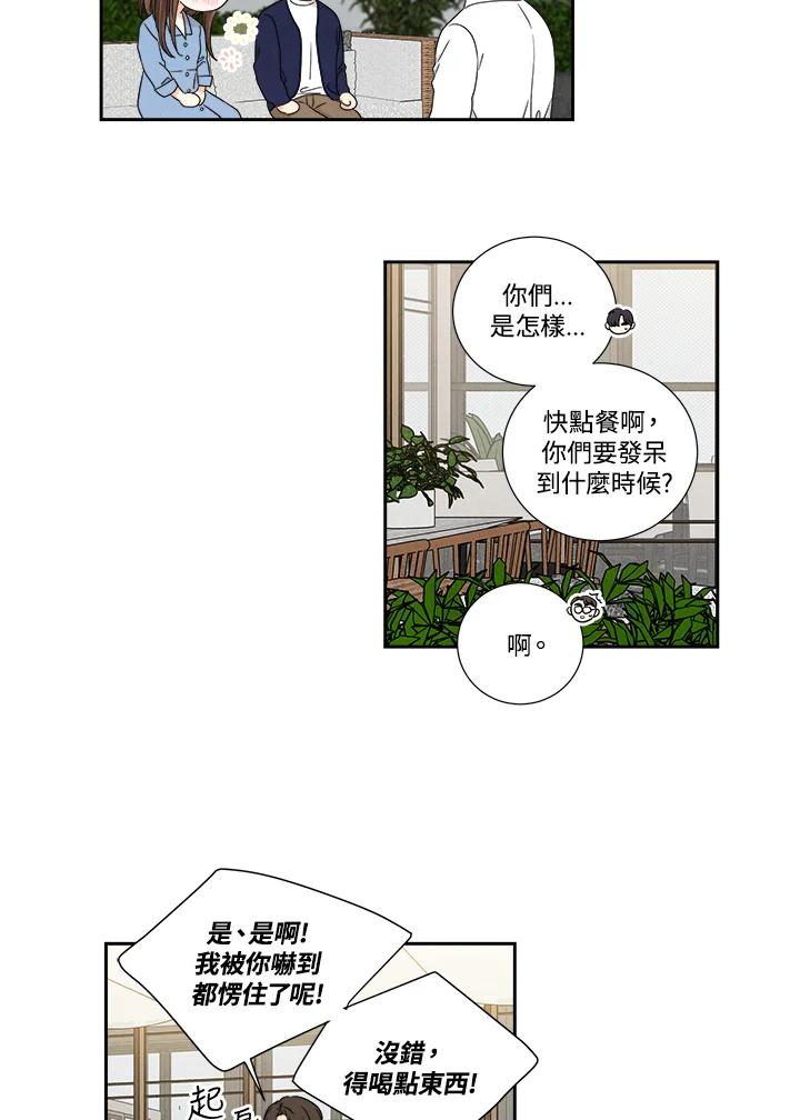 《纵然心痛》第12话 第9页