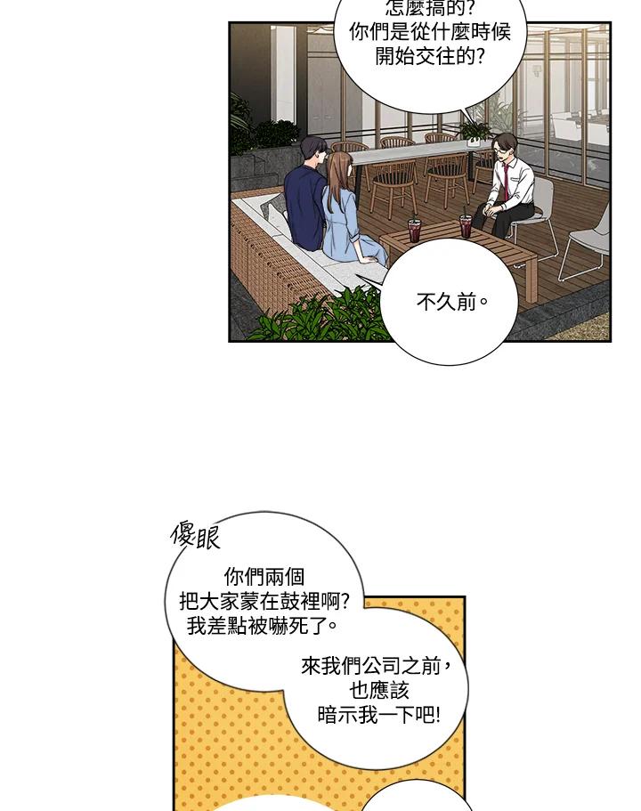 《纵然心痛》第12话 第18页
