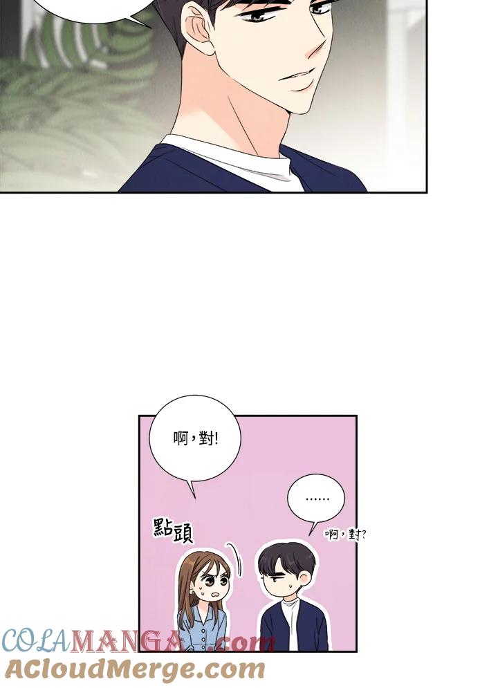 《纵然心痛》第12话 第43页
