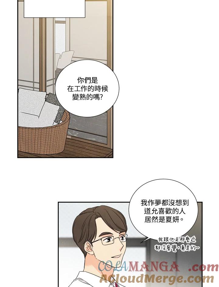 《纵然心痛》第12话 第22页