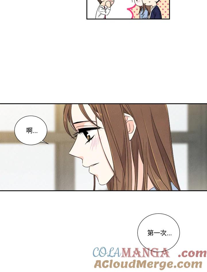 《纵然心痛》第12话 第28页