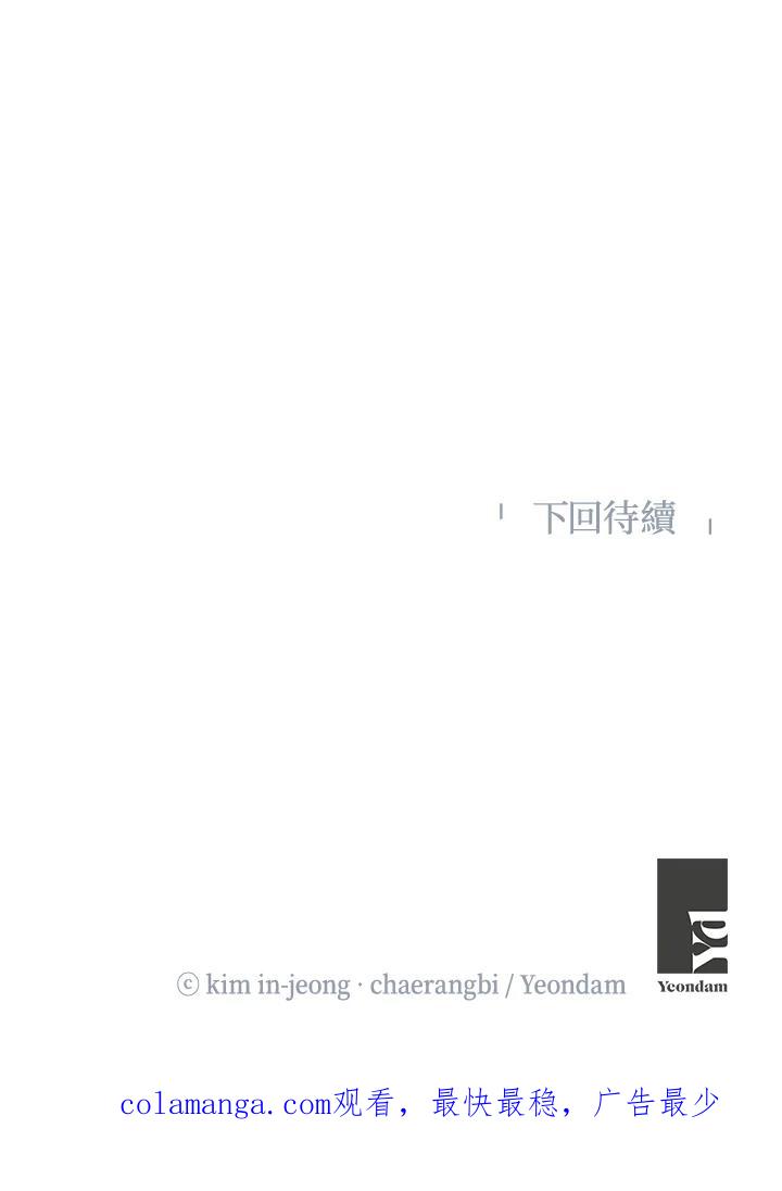 《纵然心痛》第12话 第47页