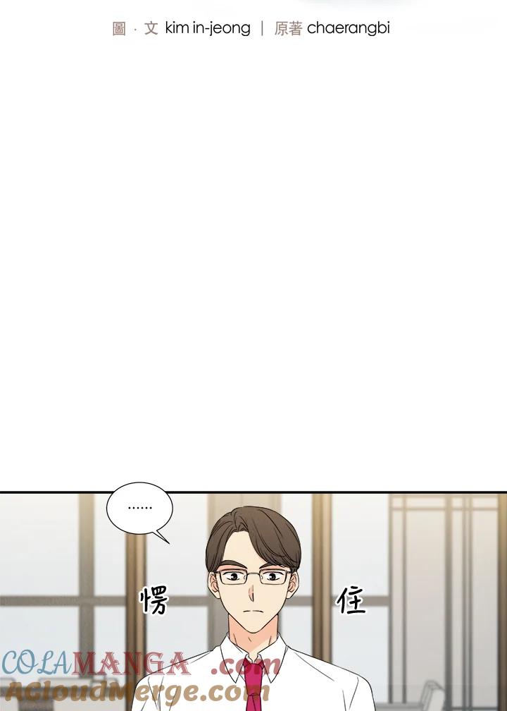《纵然心痛》第12话 第7页