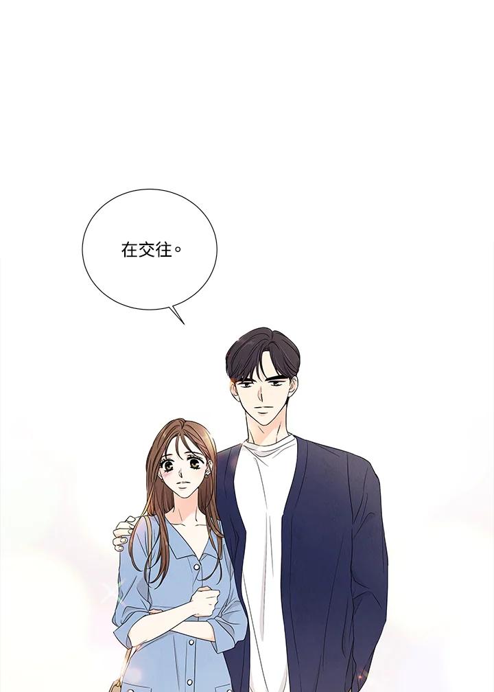 《纵然心痛》第12话 第5页