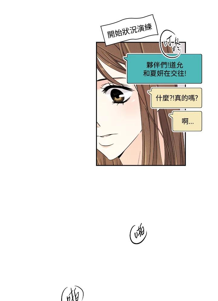 《纵然心痛》第12话 第38页