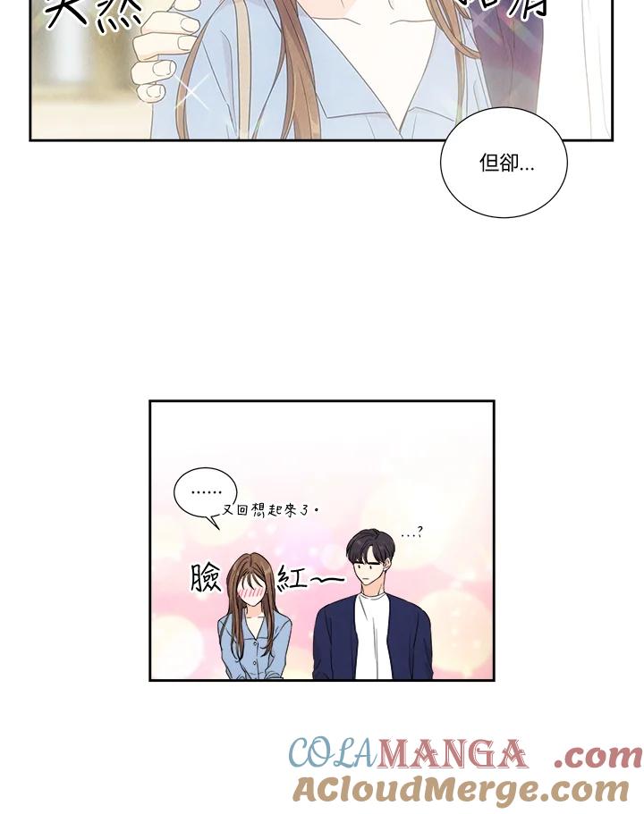 《纵然心痛》第12话 第16页