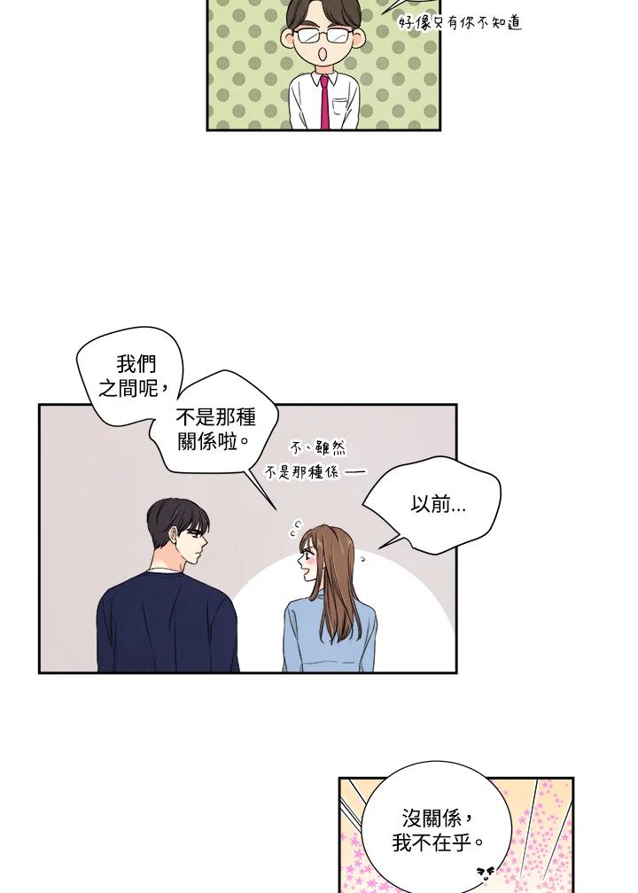 《纵然心痛》第12话 第35页