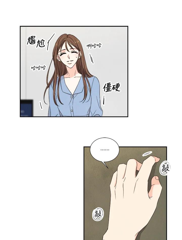 《纵然心痛》第13话 第44页