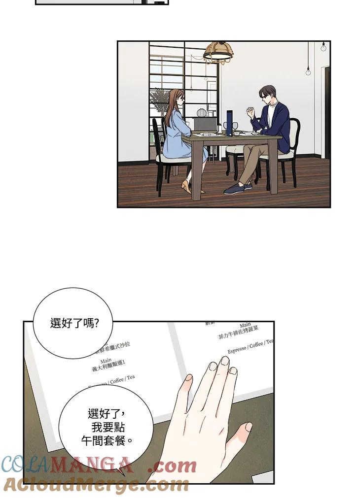 《纵然心痛》第13话 第25页