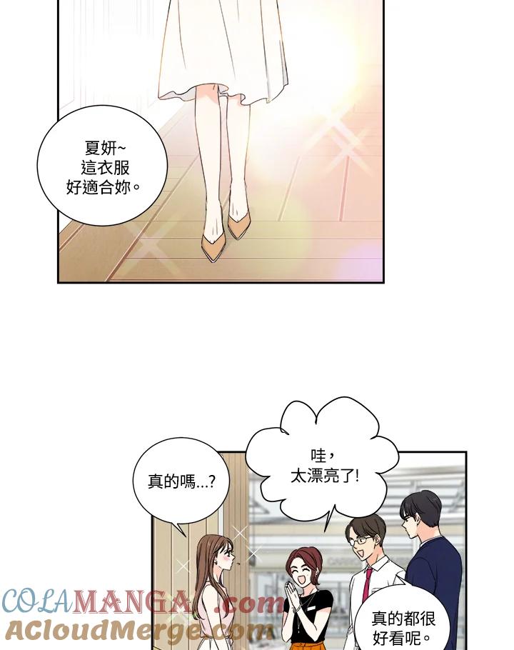 《纵然心痛》第13话 第7页