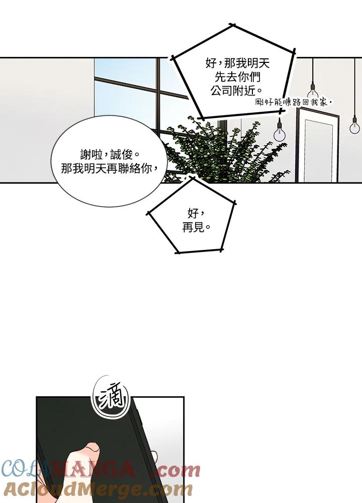 《纵然心痛》第13话 第40页