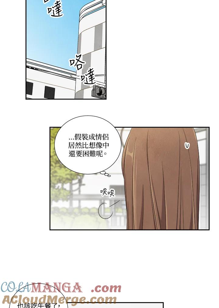 《纵然心痛》第13话 第22页