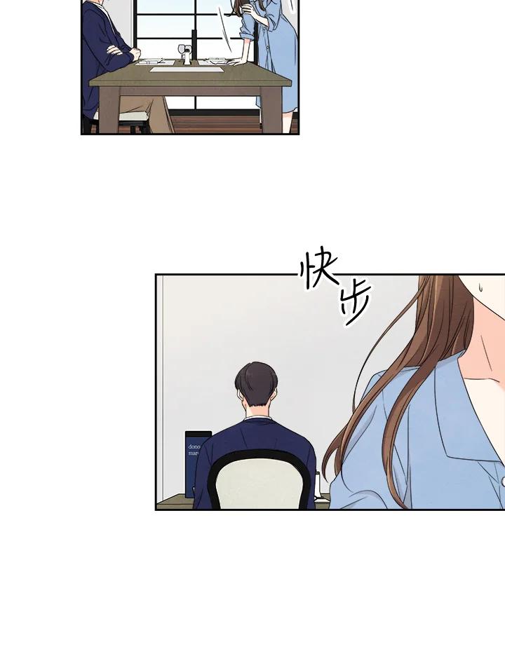 《纵然心痛》第13话 第32页