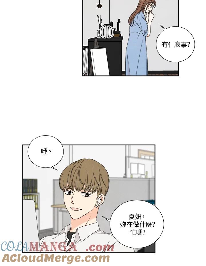 《纵然心痛》第13话 第34页
