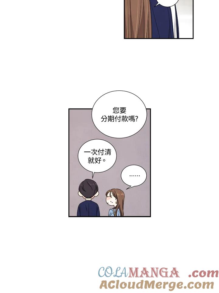 《纵然心痛》第13话 第19页