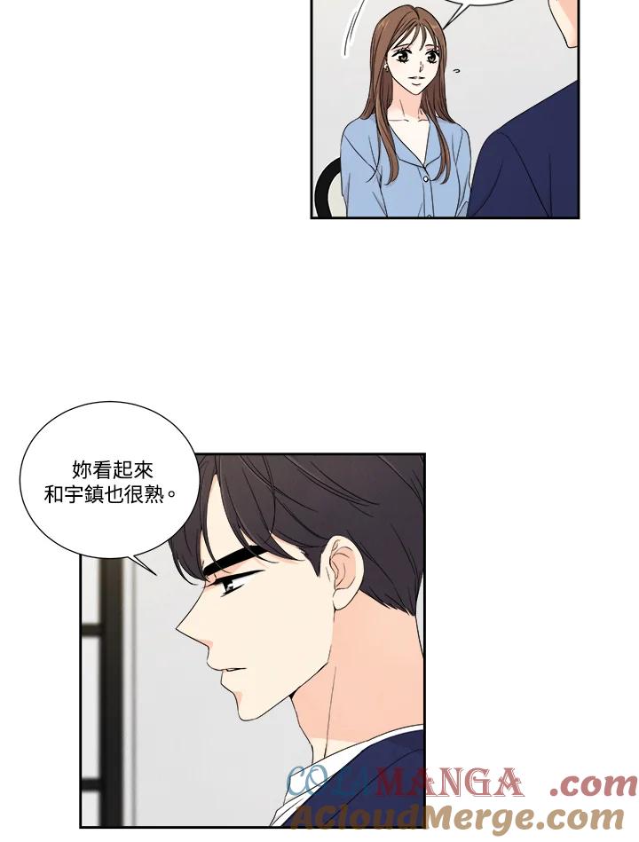 《纵然心痛》第13话 第46页