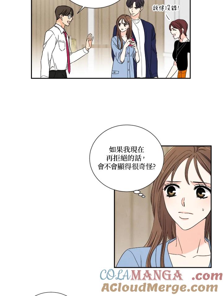 《纵然心痛》第13话 第16页