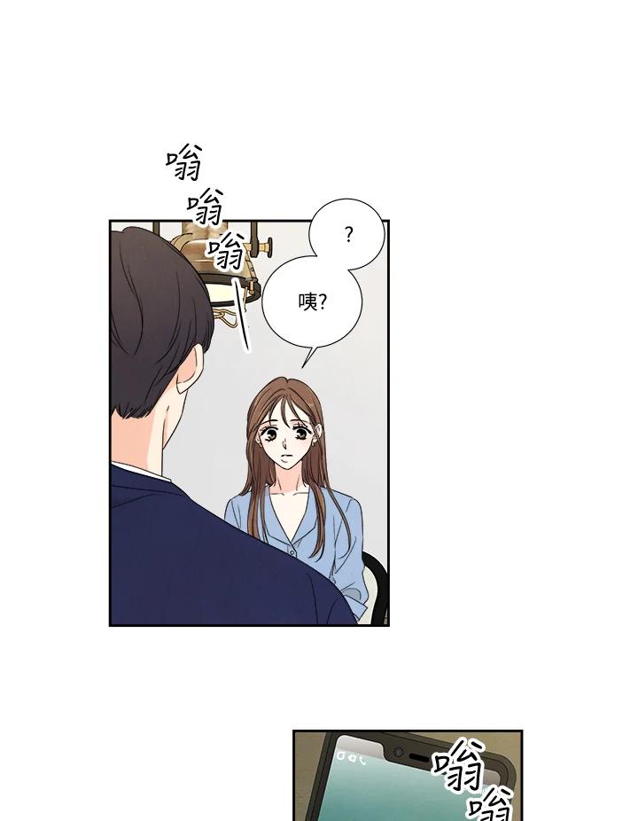 《纵然心痛》第13话 第30页