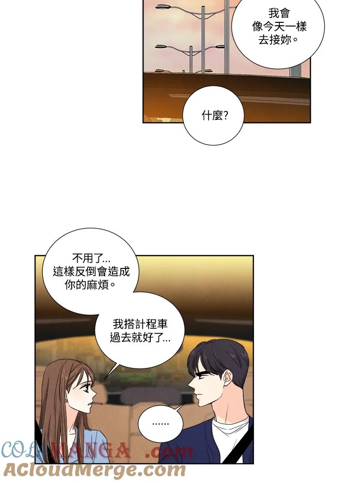 《纵然心痛》第14话 第34页