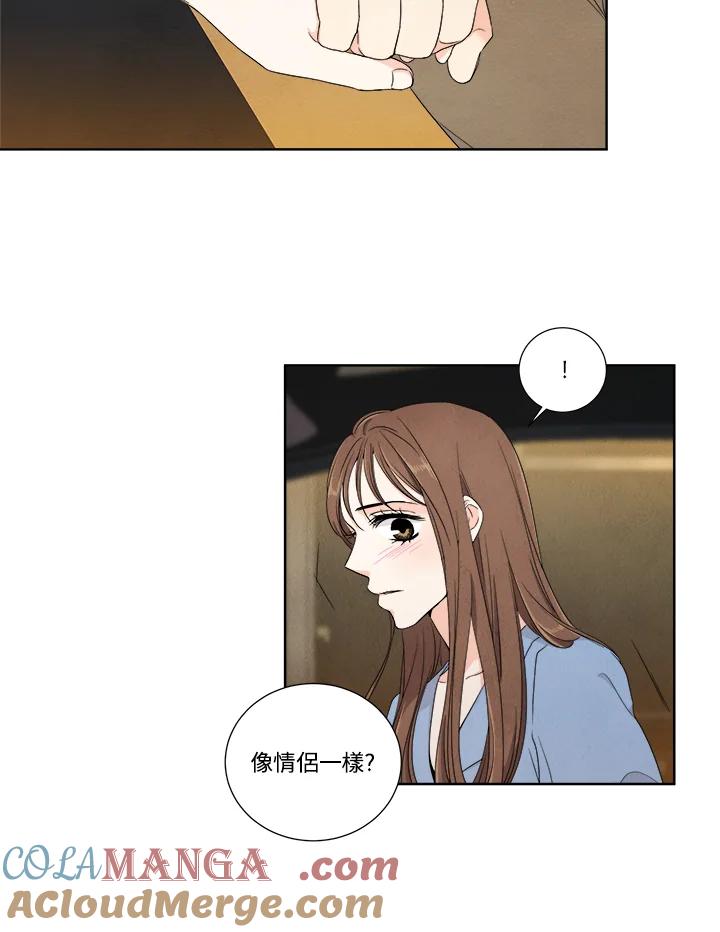 《纵然心痛》第14话 第55页