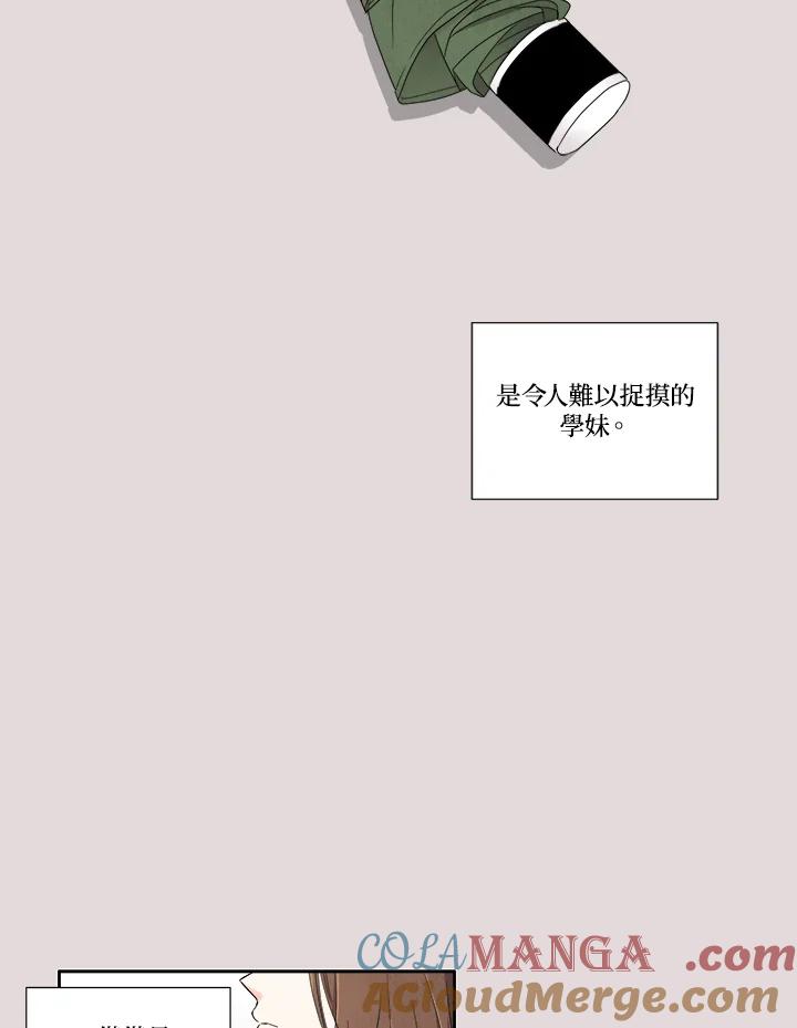 《纵然心痛》第14话 第4页