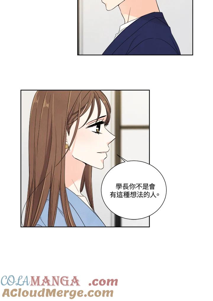 《纵然心痛》第14话 第16页