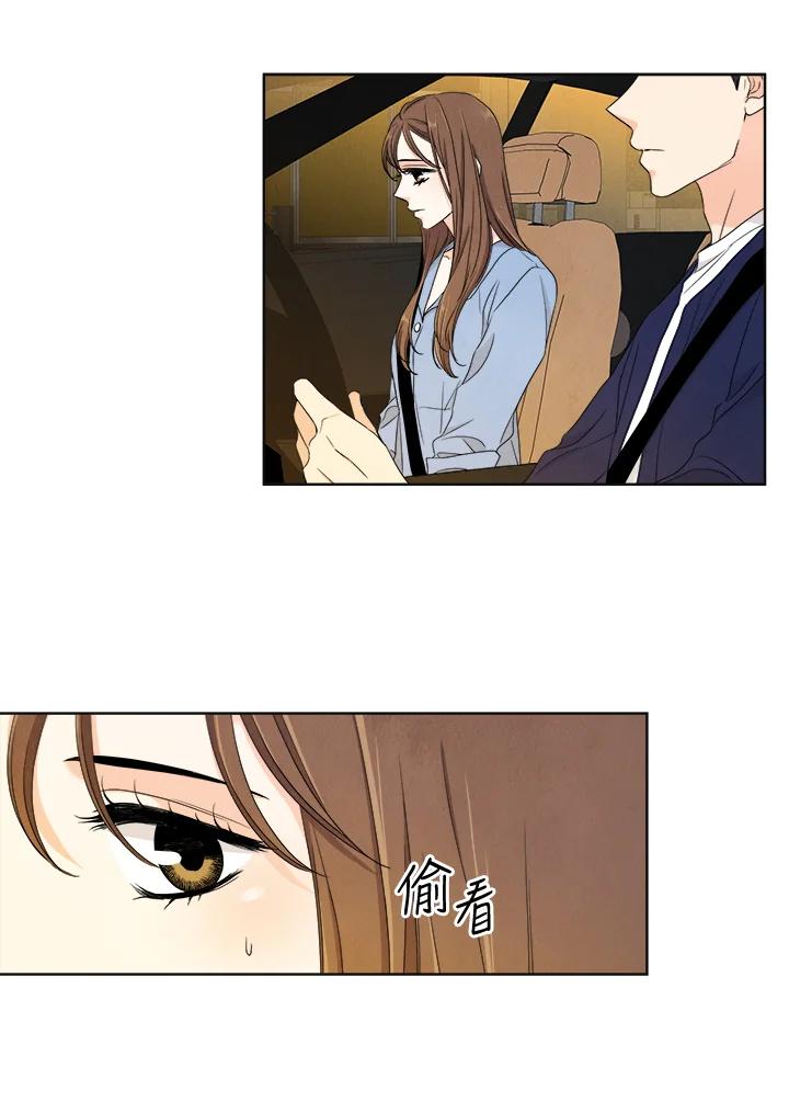 《纵然心痛》第14话 第20页