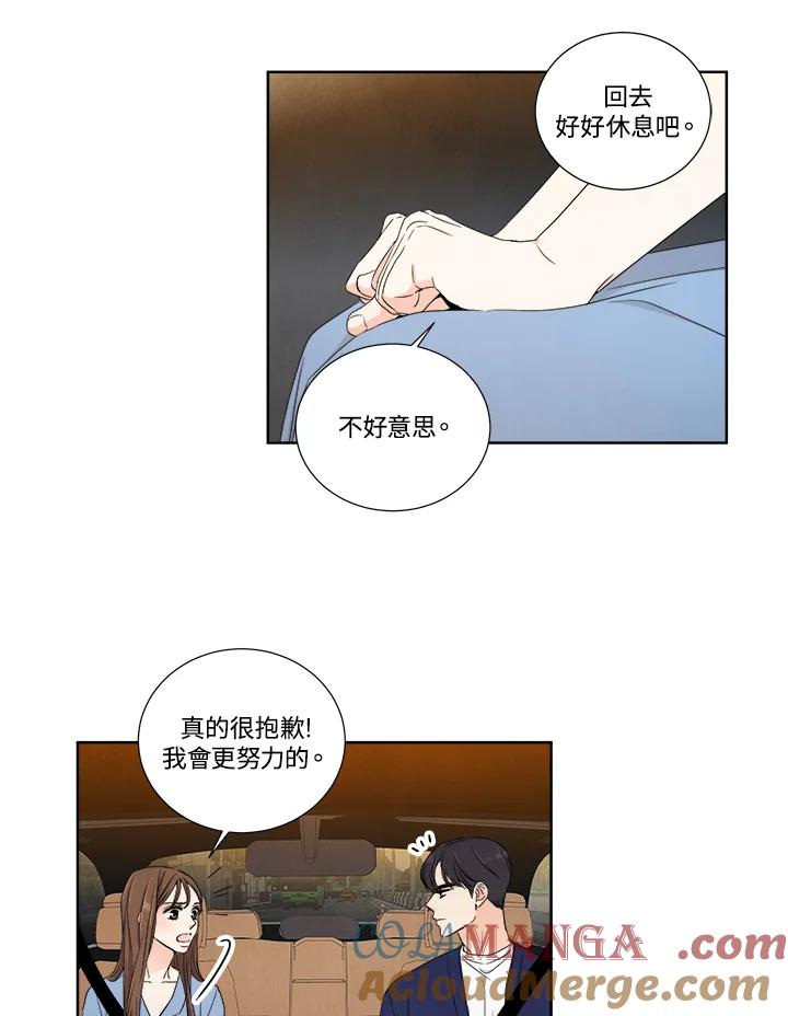 《纵然心痛》第14话 第46页