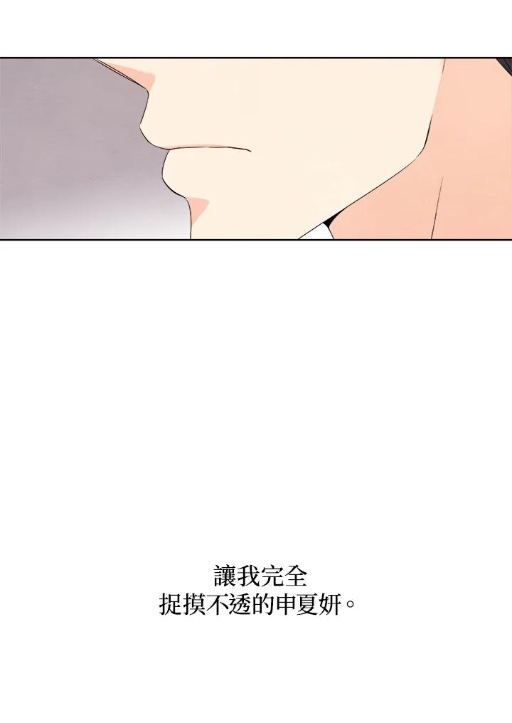 《纵然心痛》第14话 第17页