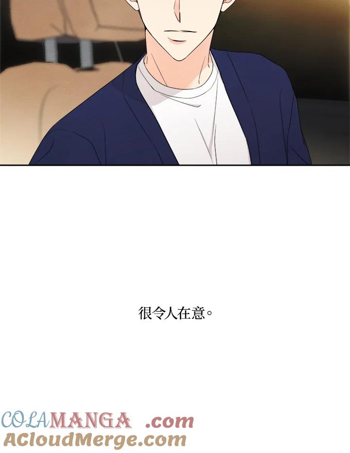 《纵然心痛》第14话 第58页