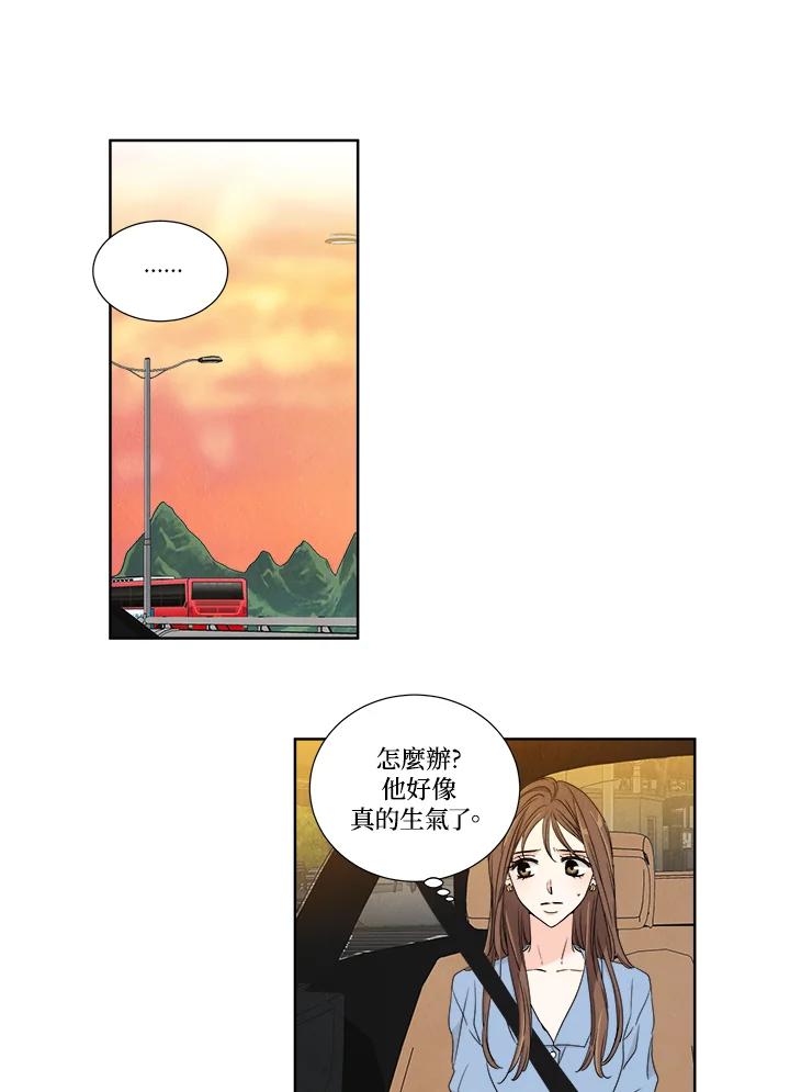 《纵然心痛》第14话 第38页
