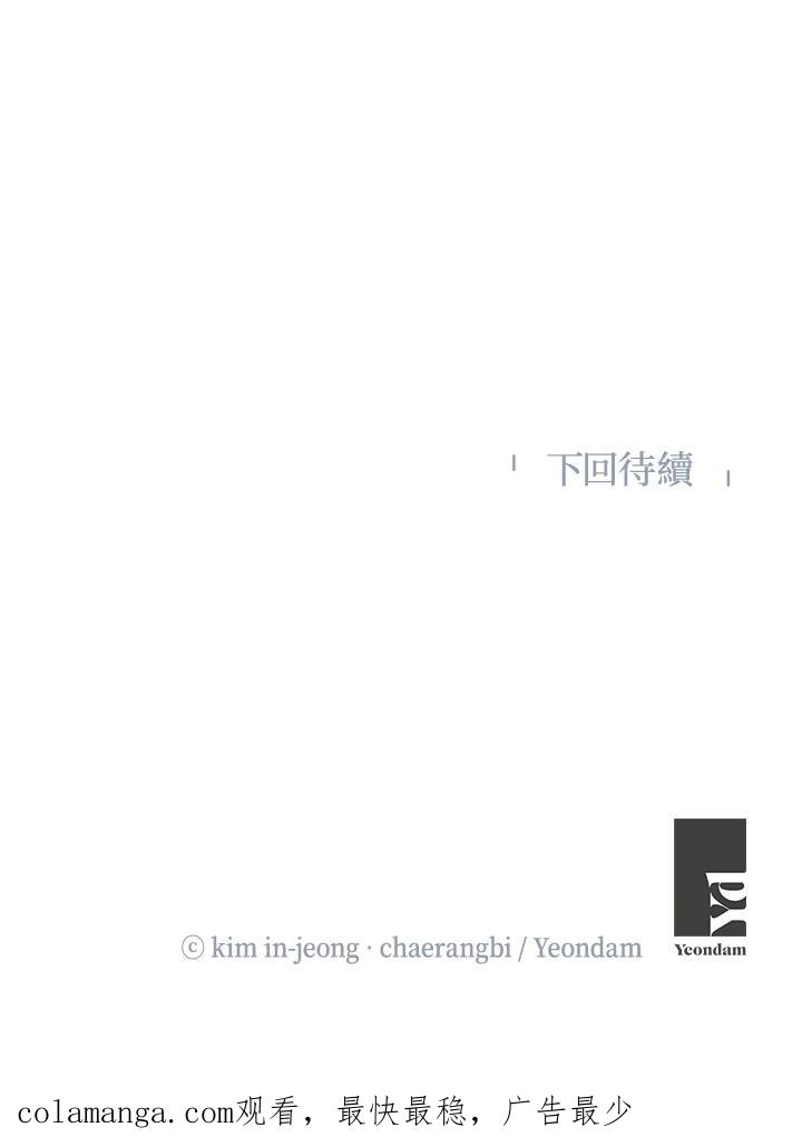 《纵然心痛》第14话 第60页