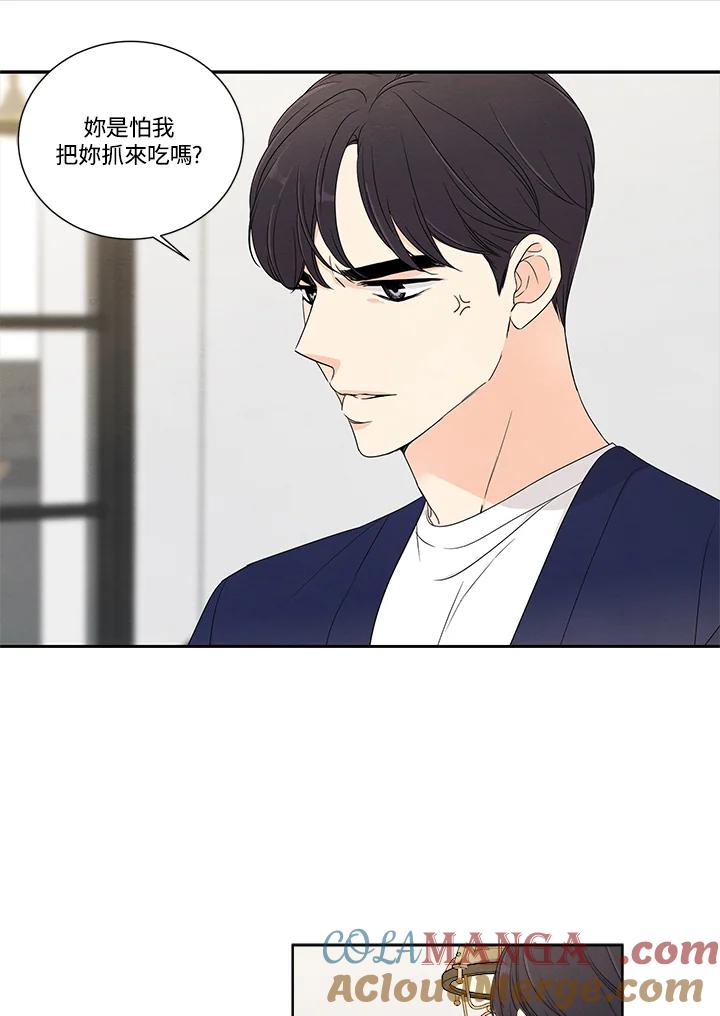 《纵然心痛》第14话 第13页